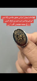 12 imam Ring