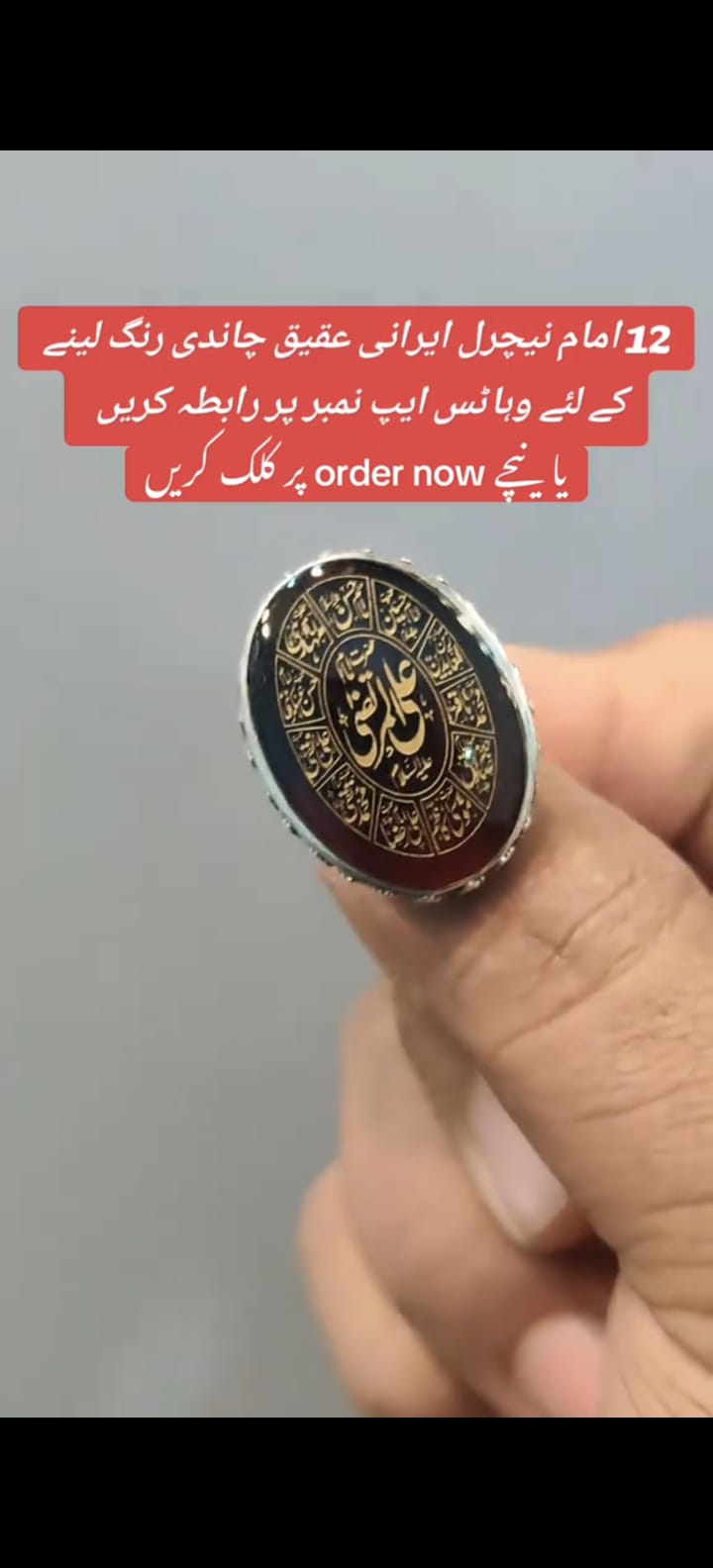 12 imam Ring